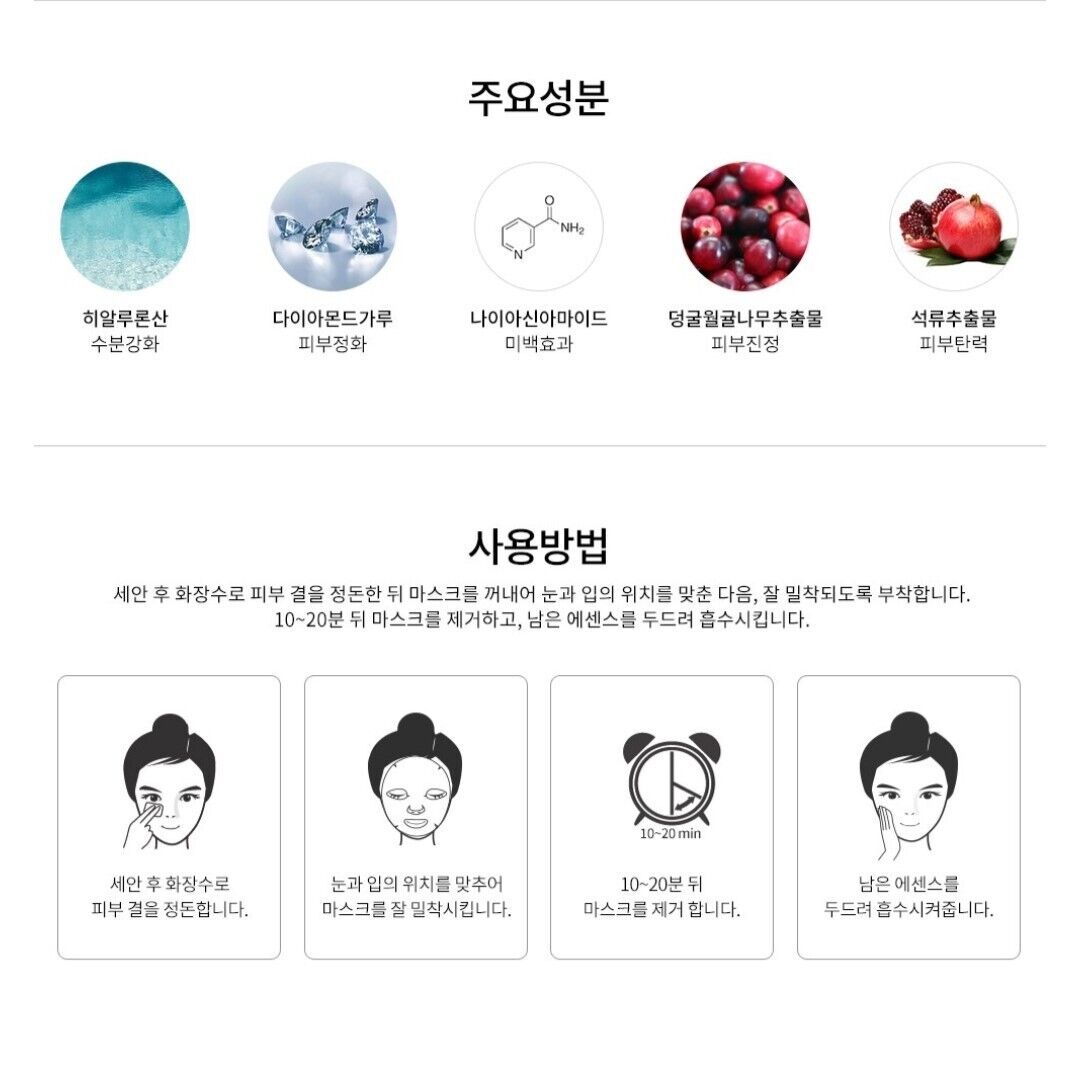 SNP 钻石亮白安瓿面膜 10 片/干燥、暗沉皮肤/肤色/光泽