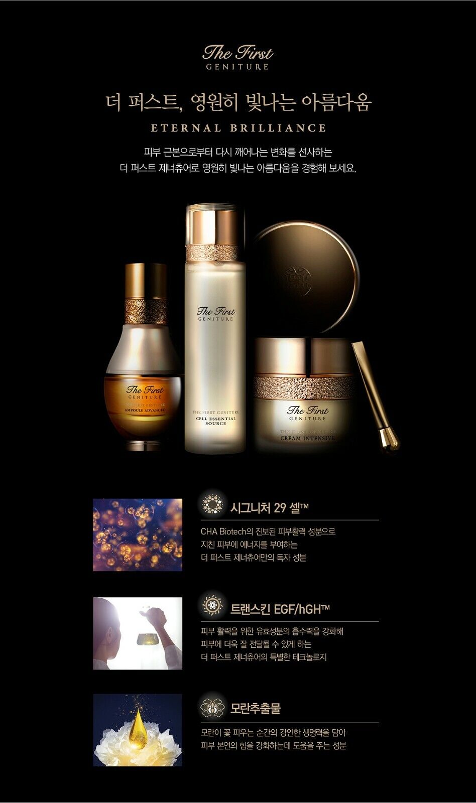 OHUI The First Geniture Eye Cream 55ml/1.85fl.oz/Big Size/Wrinkle/Limited