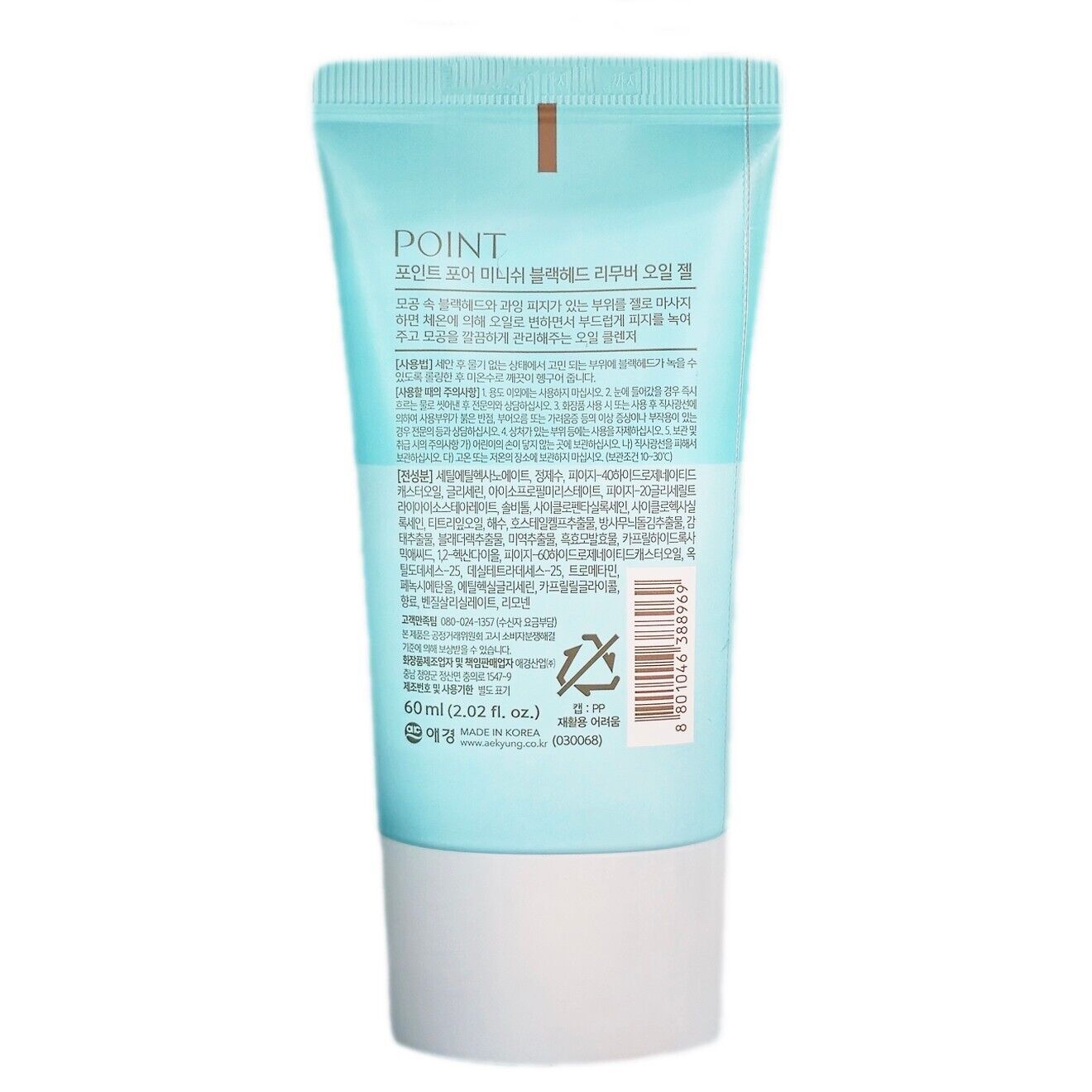 1+1/ POINT Pore minish Blackhead Remover Oil Gel 60ml/Sebum/Softness/3 Minutes