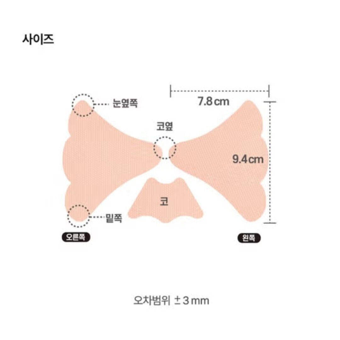 5 Pouches/ Outdoor Hydrogel Sunpatch Wide Type/UV Protection/Brightening/Calming