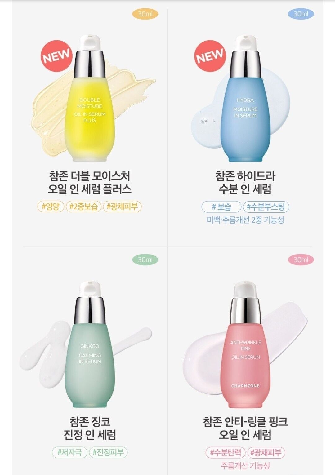 1+1 Charmzone Hydra Moisture In Serum 30ml/Soothing/Brightening/Wrinkle/Korea