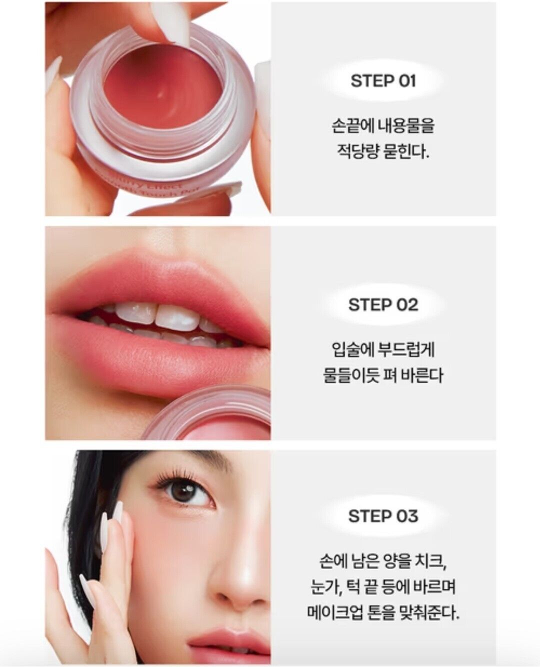 2EA / Milk Touch Dearthing Blurry Effect Smooth Touchpot/Random Color/5 color