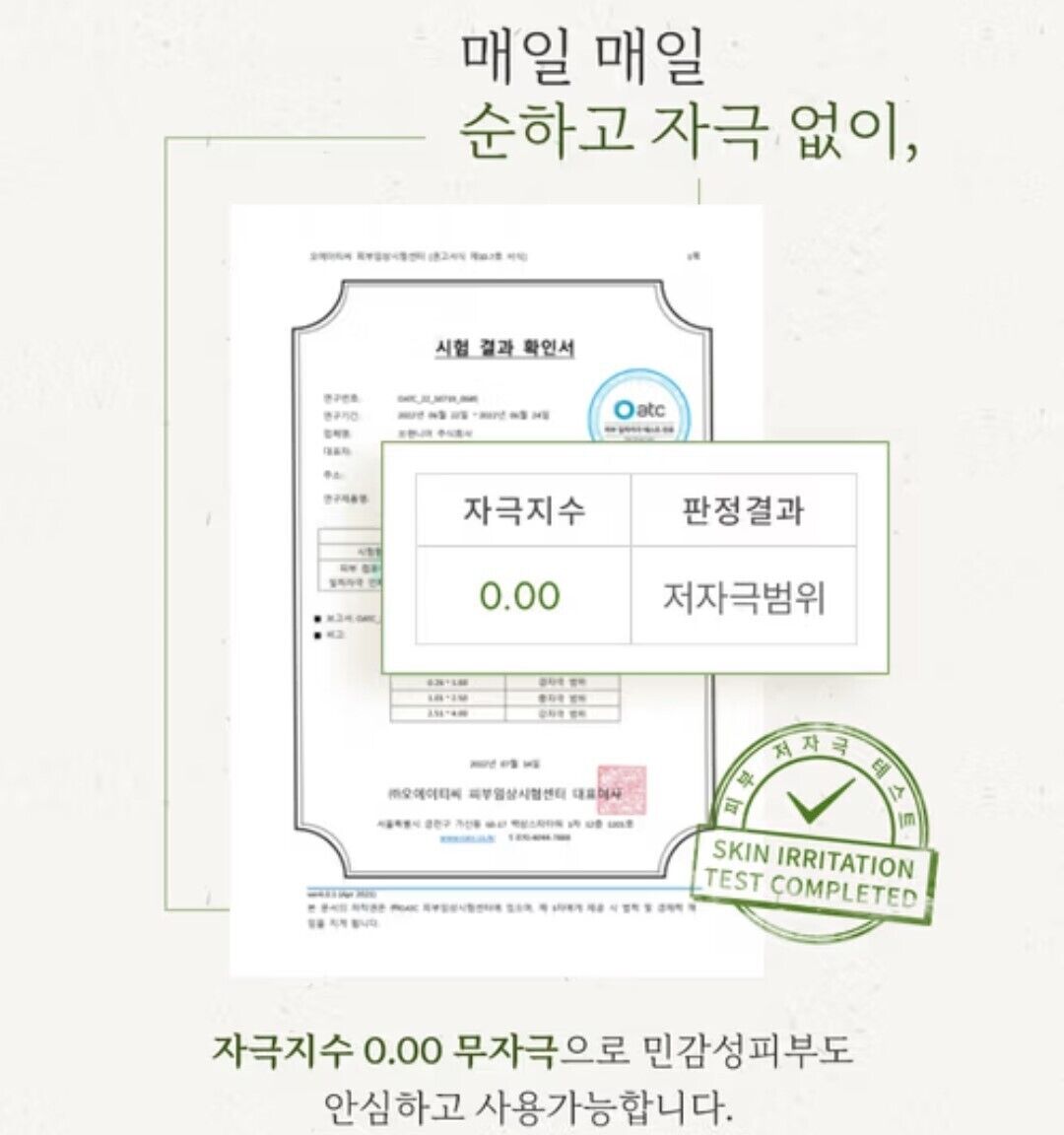 Chaebi Gong-gan Houttuynia cordata extract Vegan Toner 150ml/Vegan/Organic/Sebum