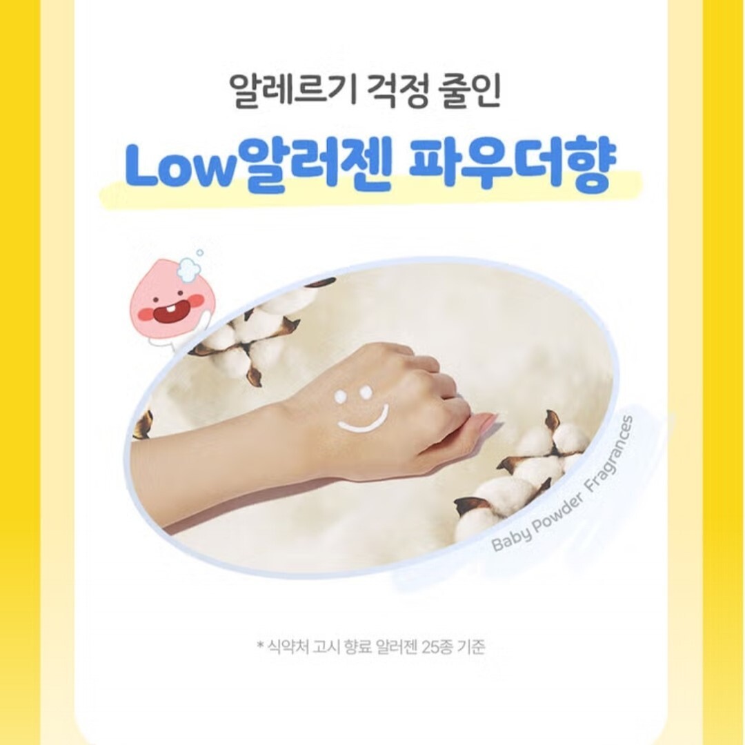 Little Kakao Friends Babyance Shampoo Kids Body Wash 200ml+Moisture Lotion 200ml