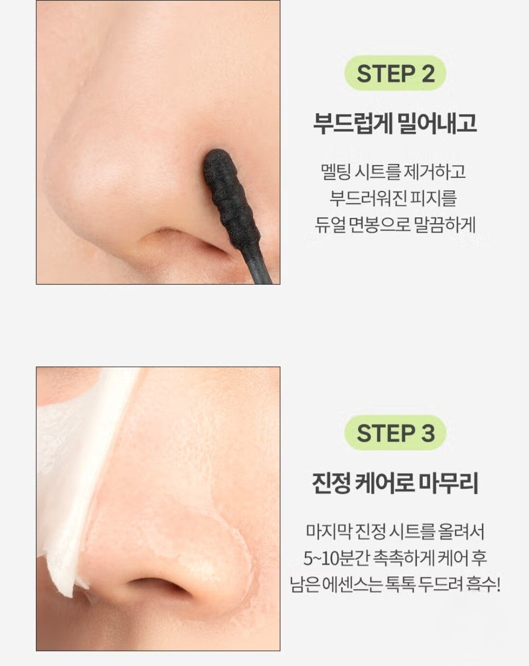 10 Usage/Me.Factory Super Pull Out Melting Nose Pack/Pore/Blackhead/Sebum/3 Step