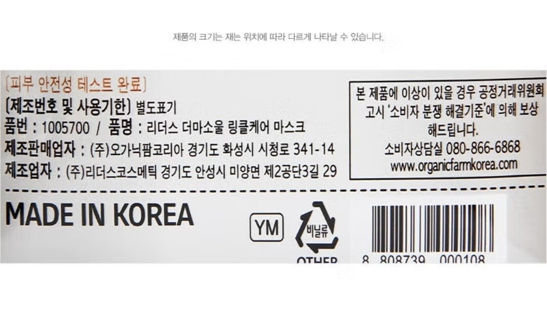 10 Sheets/Leaders Derma + Soul Wrinkle Care Mask 25ml/Collagen/Nourishing