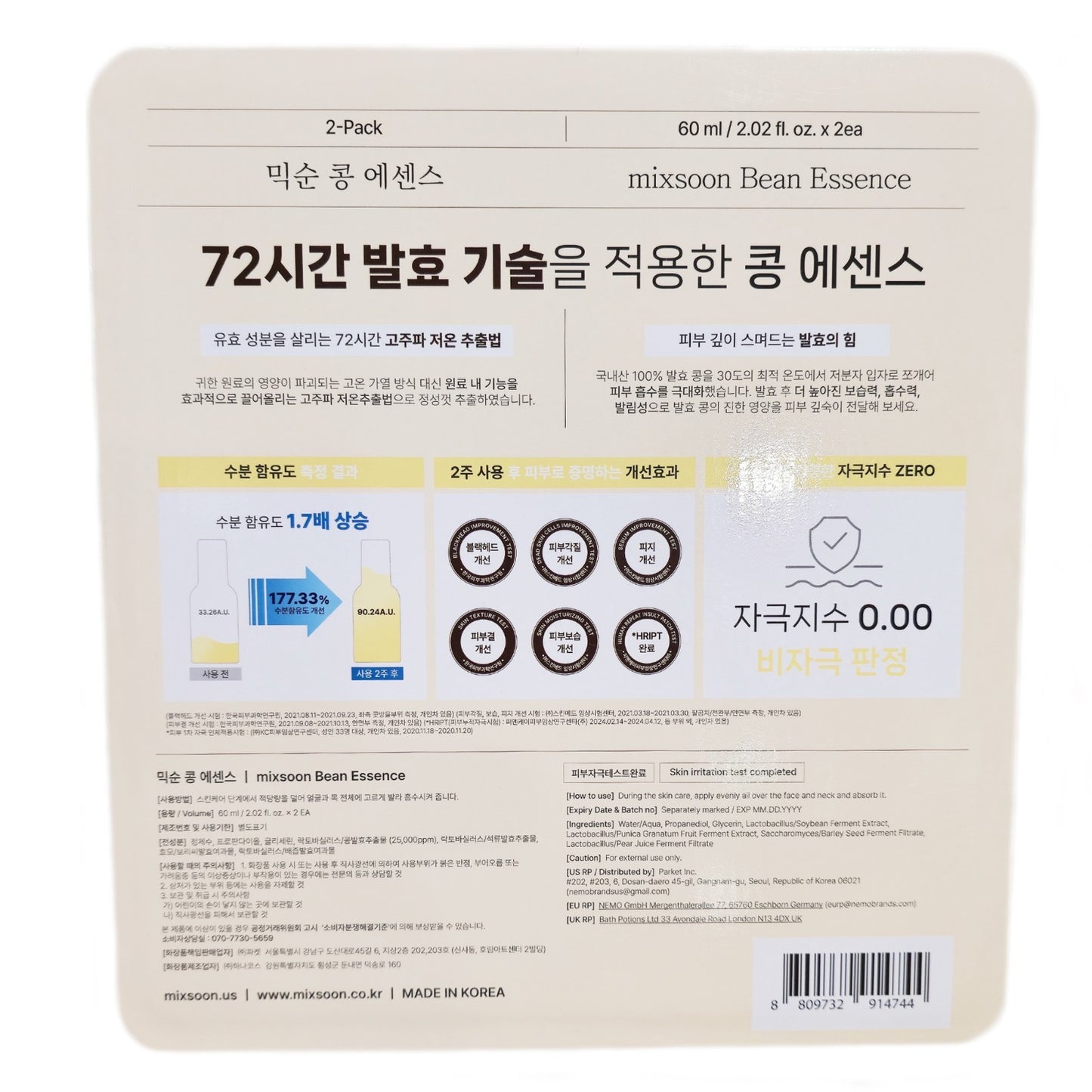 Mixsoon Bean Essence 60 ml/2.02 fl. oz. x 2ea/100% fermented beans/Keratin Sebum