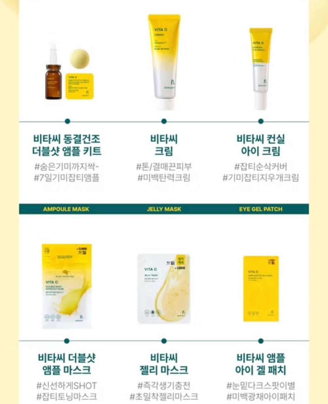 2EA/BONCEPT Vita C Conceal Eye Cream 0.33 fl. oz./Retinol/Freckles/Blemishes