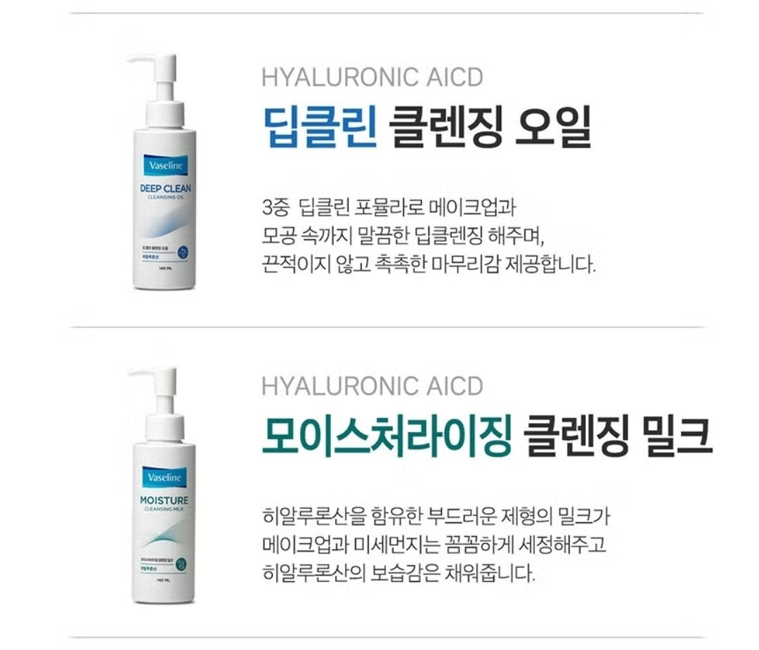 Vaseline Moisturising Cleansing Oil 140ml/4.73 fl.oz./Pore Clean/Fresh Finish