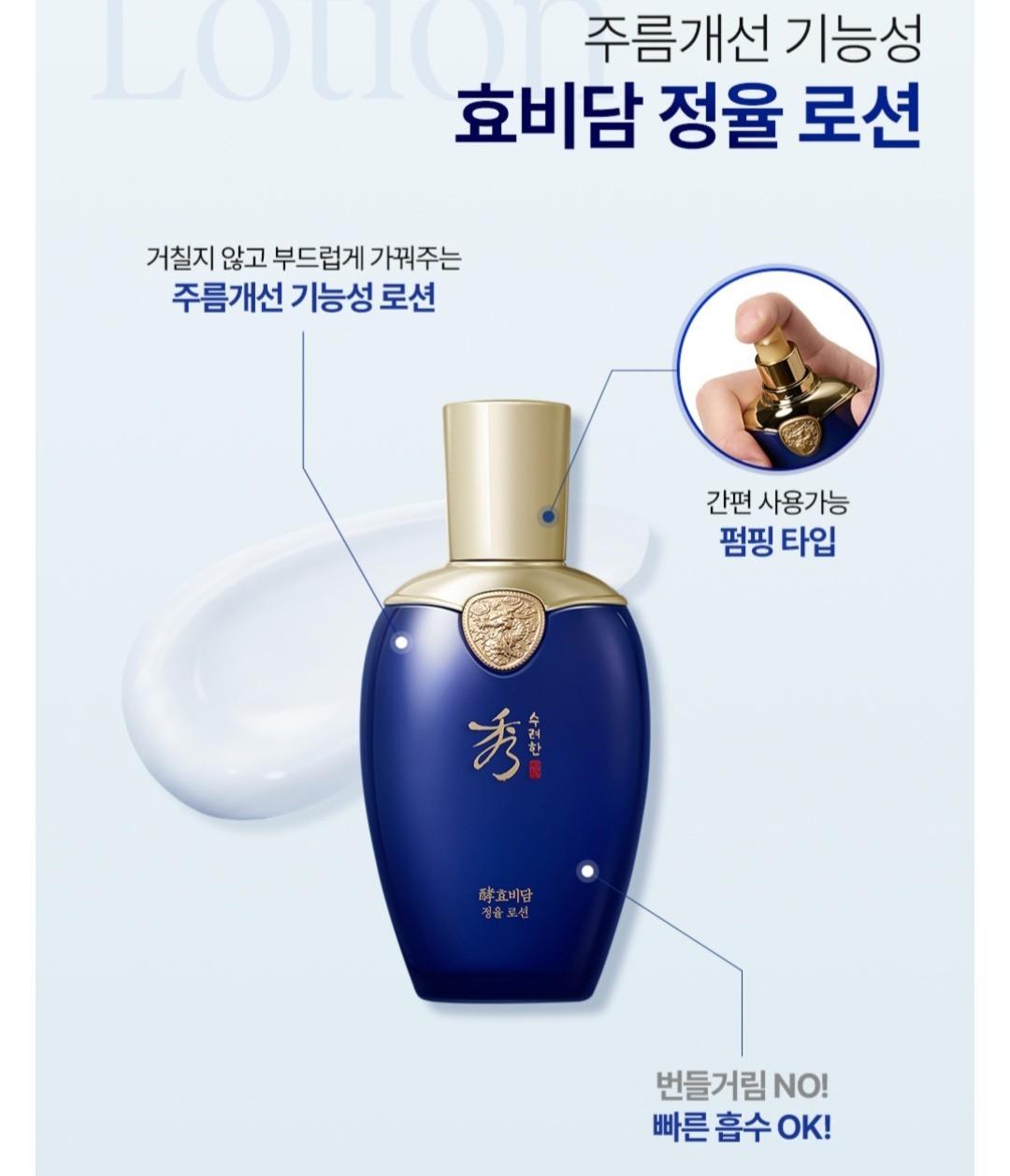 Sooryehan Hyobidam Jeongyul Set/For Men/Toner, Emulsion, Kits/Korean Herbal
