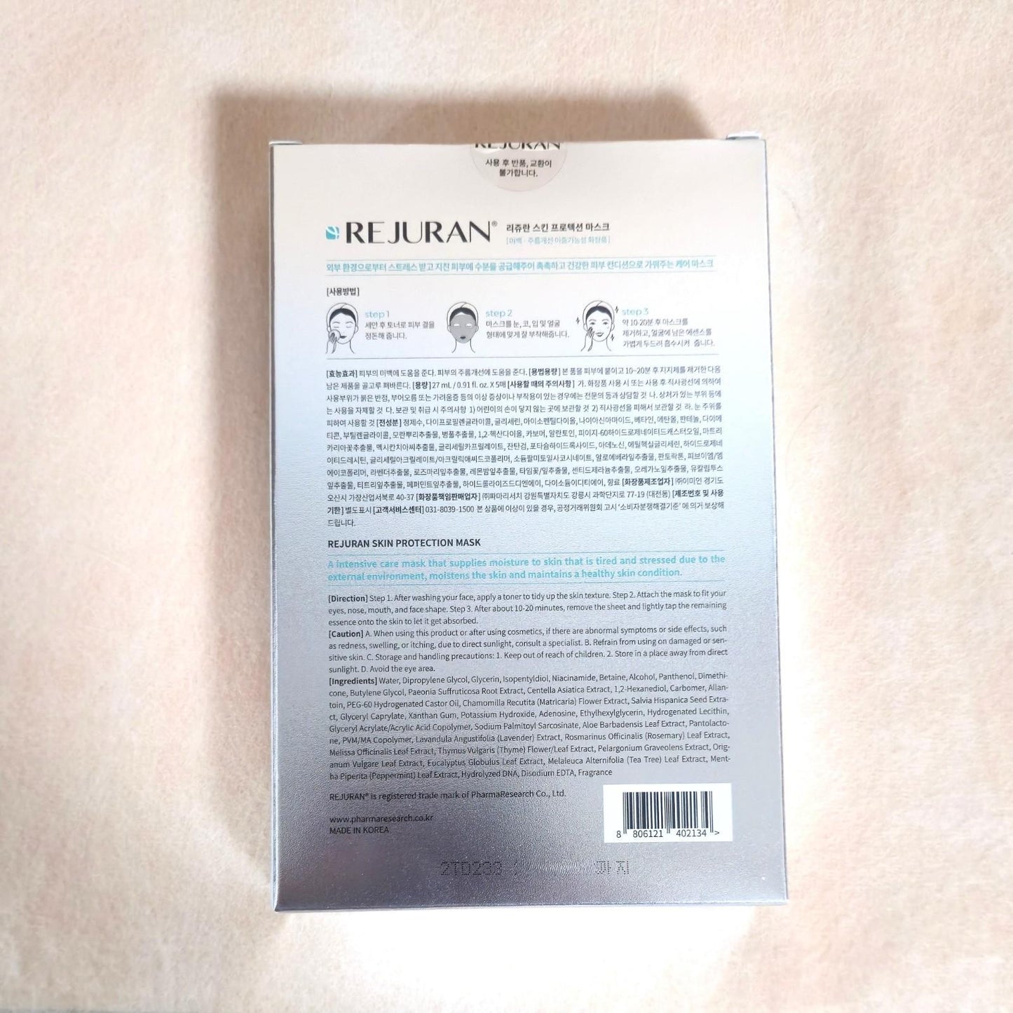 REJURAN Skin Protection Mask 5ct/ 1 pack / Brightening /Moisture - Korea