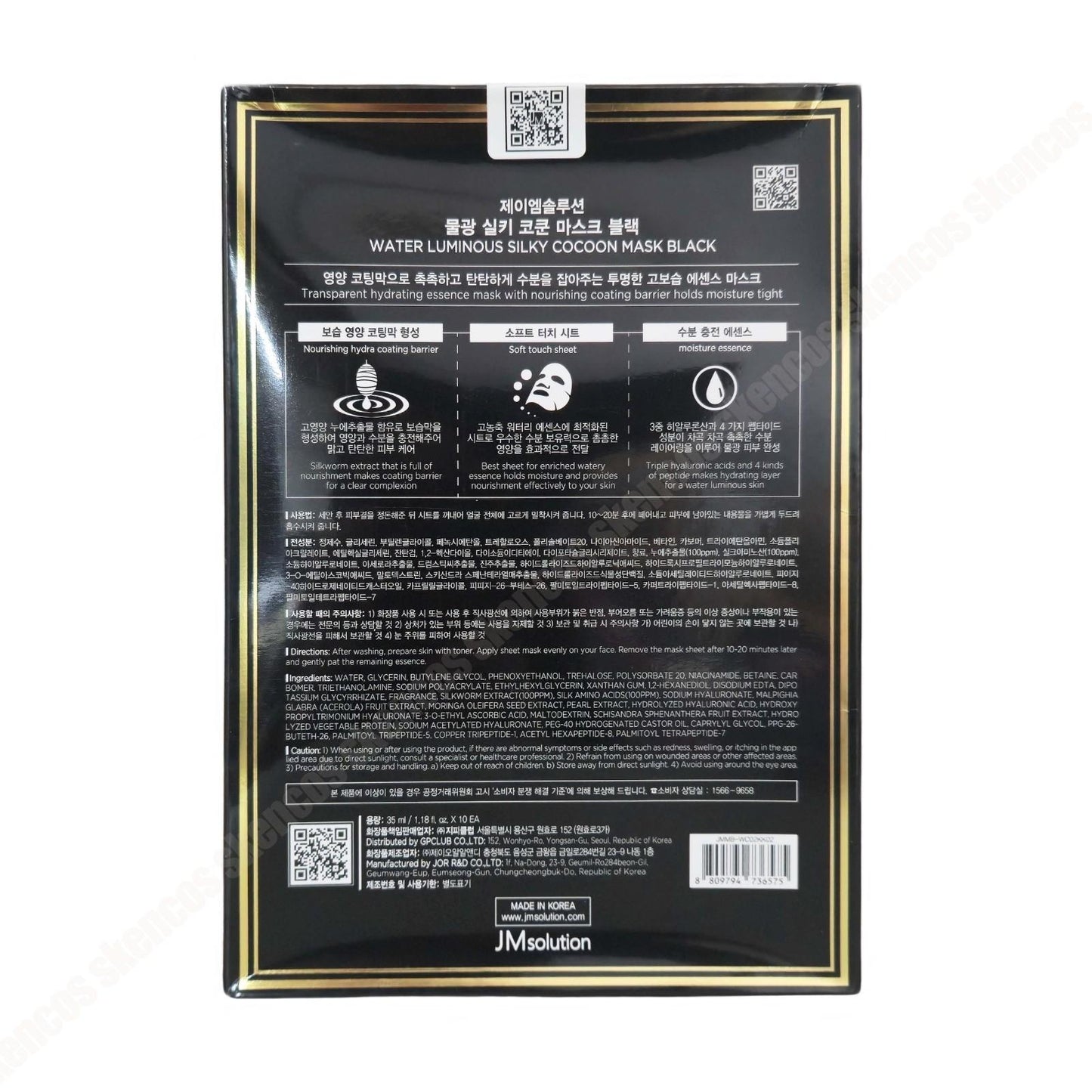 JM SOLUTION Water Luminous Silky Cocoon Mask 10st/Hyaluronic Acid/Peptide/Korea