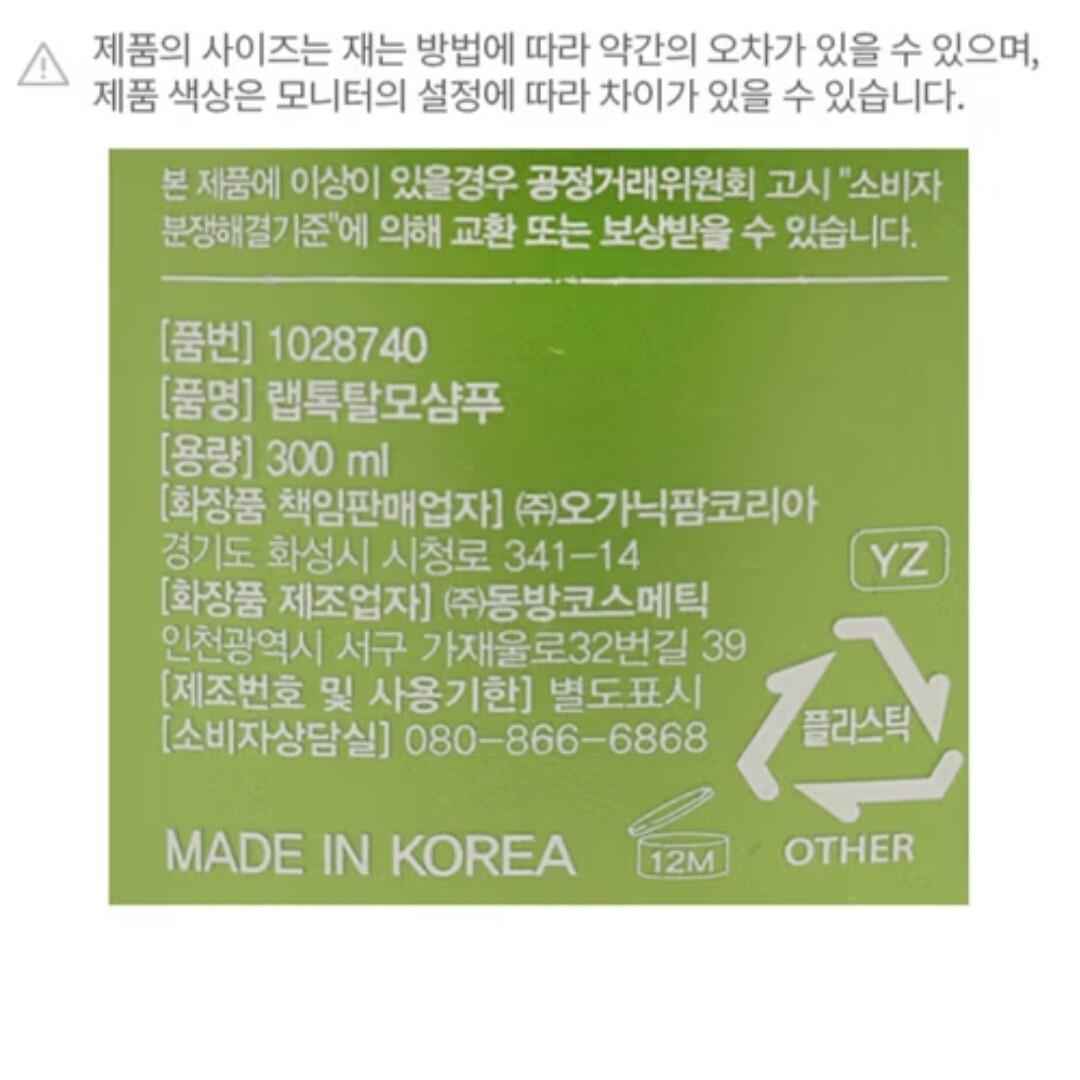 LAB TALK Hair Loss Shampoo 300ml/scalp clean/Moist/Damaged Skin Barrier Korea