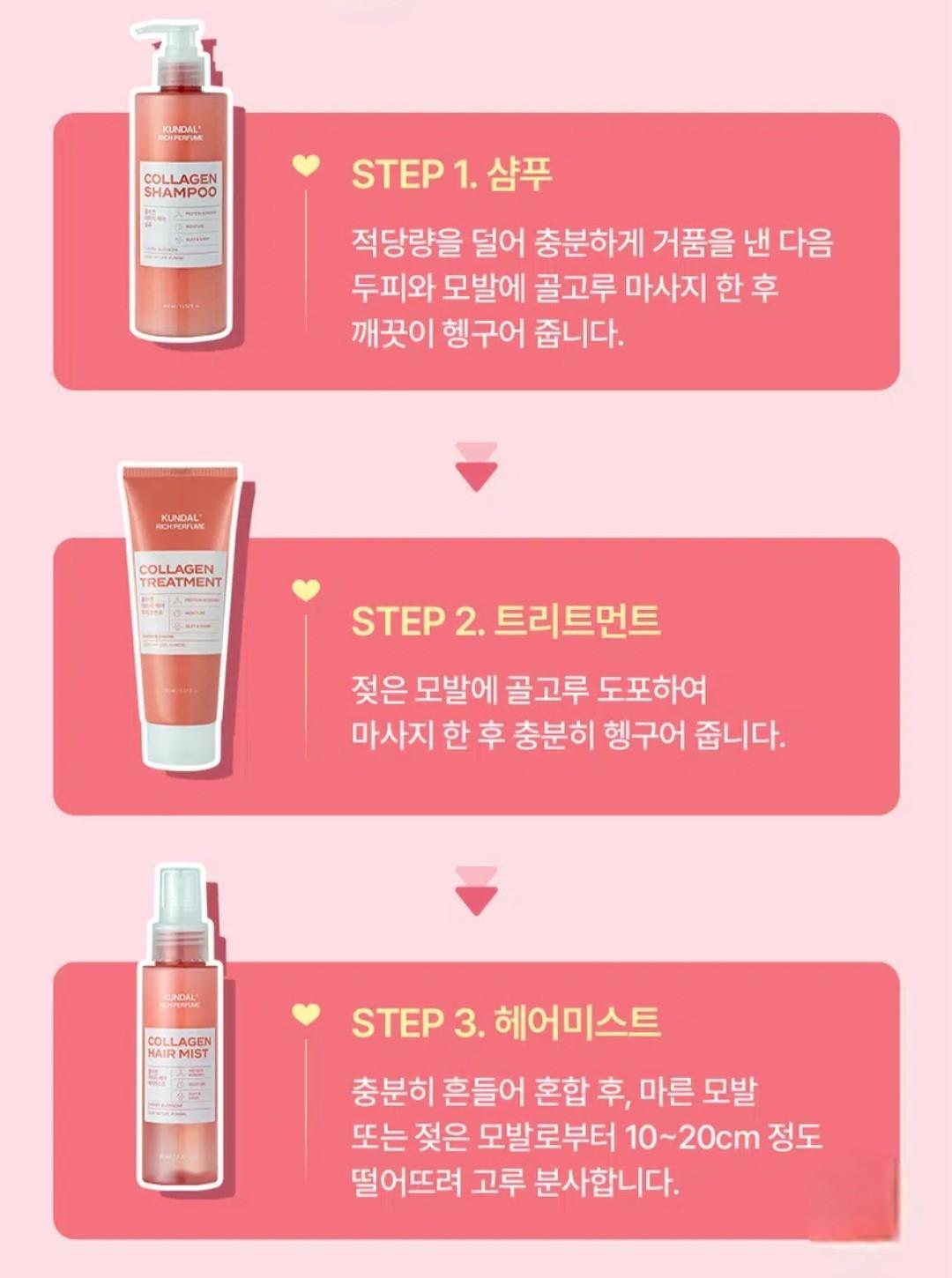 2EA / KUNDAL Damage Care Hair Treatment 150ml/Cherry Blossom-Cuticle -Collagen