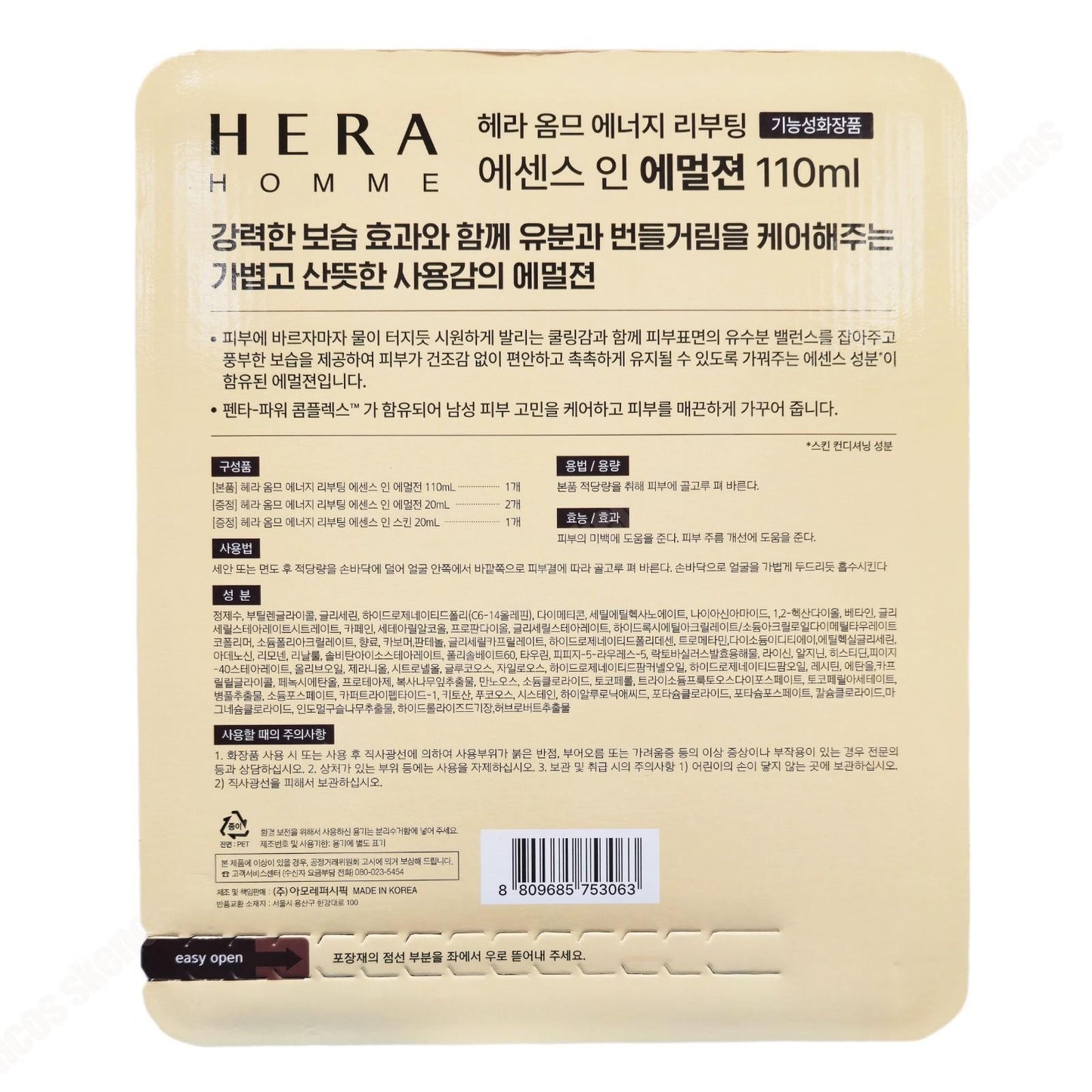 HERA HOMME | Energy Rebooting Essence in Emulsion/No Case Box+3 Kits/For Men