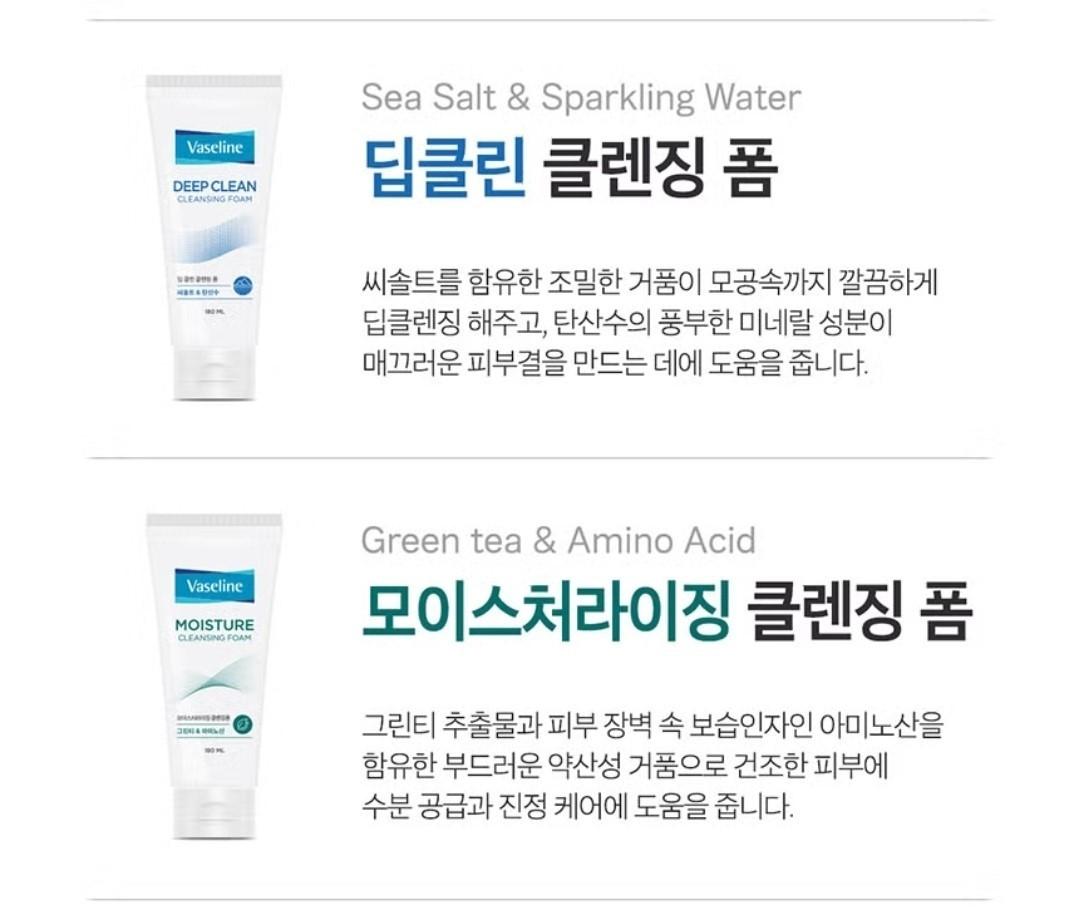 Vaseline Moisture Cleansing Foam 180ml /6 oz+Cleansing Milk 140ml -Mild Cleanser