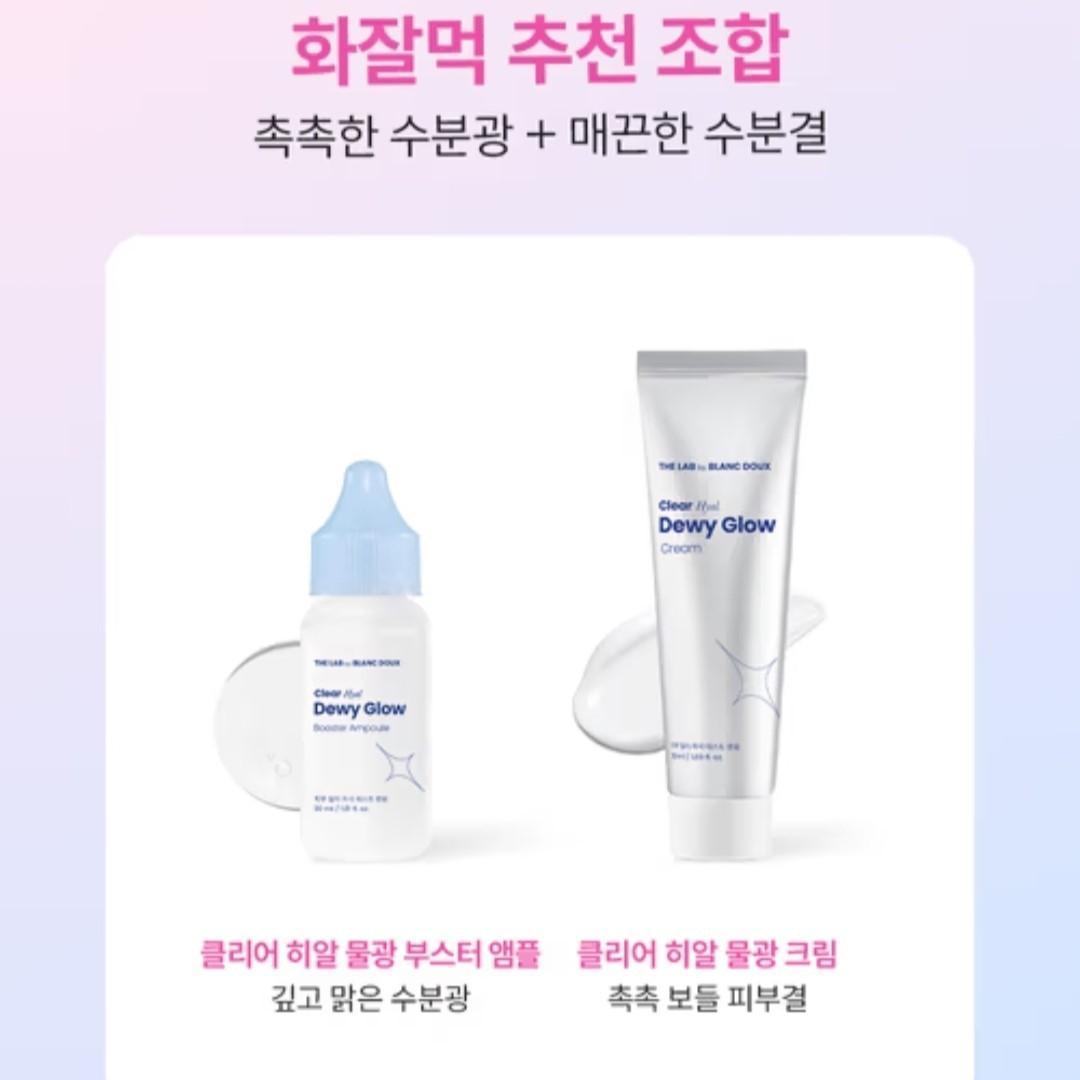 THE LAB by Blanc Doux Clear Hyal Dewy Glow Cream 50 ml+Booster Ampoule 30ml/Glow