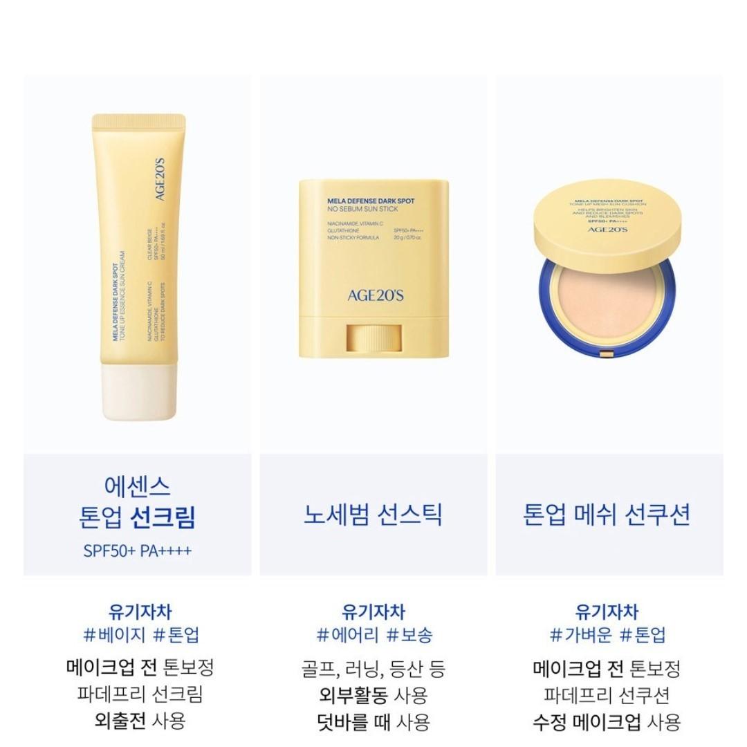 AGE20’S Mela Defense Dark Spot Tone Up Essence Sun Cream SPF50+ / PA++++
