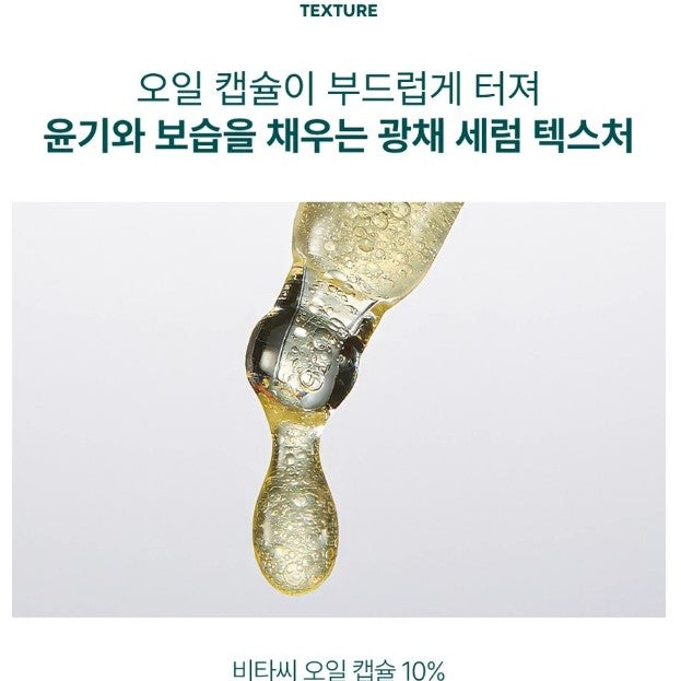 BONCEPC Vita C Oil Capsule Serum (30 ml / 1.01 fl. oz.)