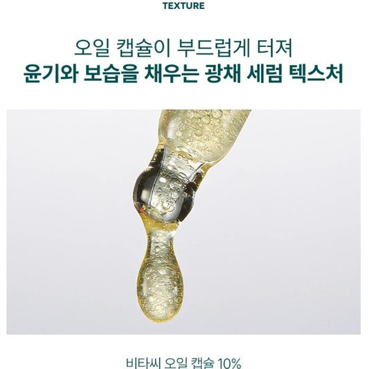 BONCEPC Vita C Oil Capsule Serum (30 ml / 1.01 fl. oz.)