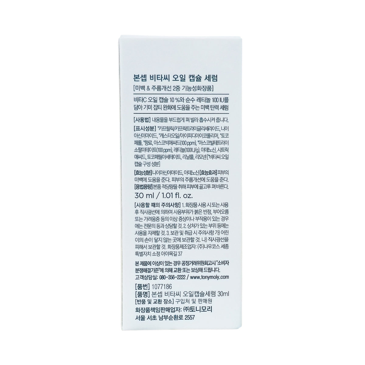 BONCEPT BY TONYMOLYVita C Oil Capsule Serum (30 ml / 1.01 fl. oz.)