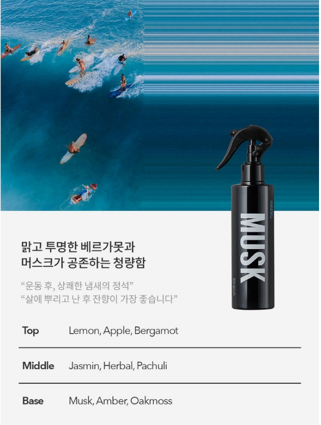 Duft & Doft Body Spray Citron Musk 250ml /8.45fl.oz./Bergamot