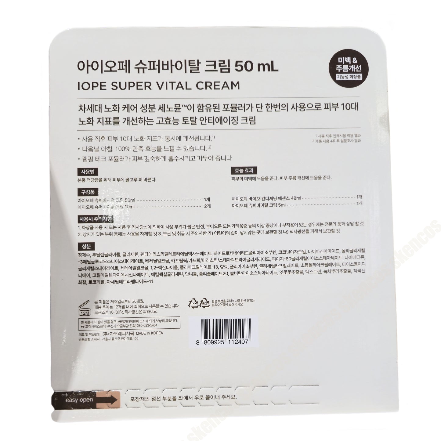IOPE Super Vital Cream 50ml (+ Cream & Essence) Anti-Aging-Brightening-6th