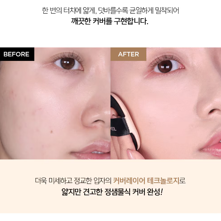 Jung Saem Mool Skin Nuder Cushion 14g + Refill 14g