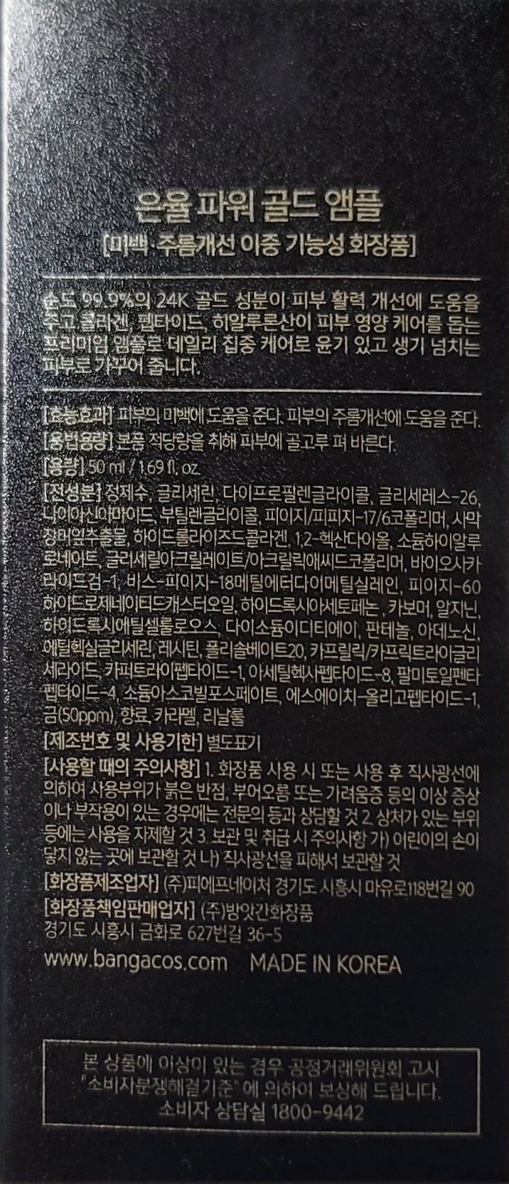 EUNYUL Power Repair Gold Ampoule 50ml x 2ea/Glossy/Brightening/Wrinkle/Skin Tone