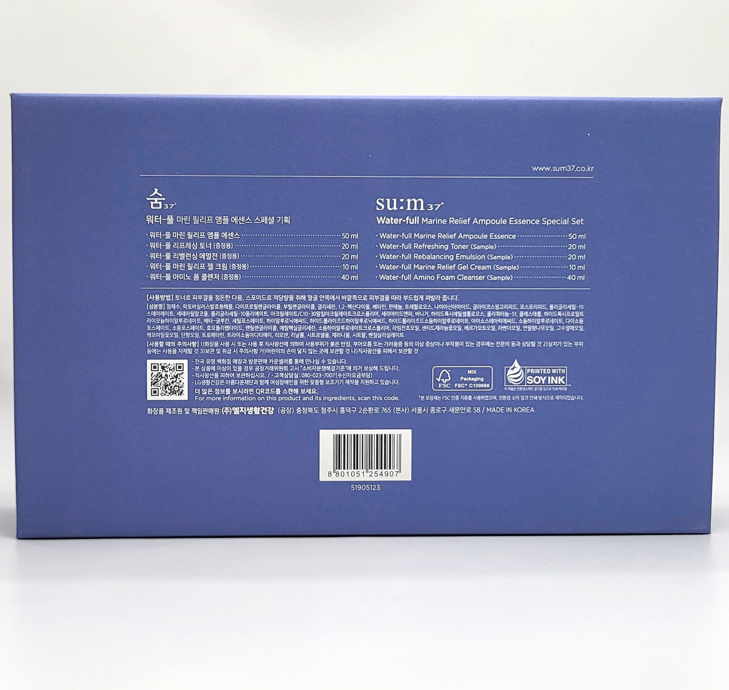 Sum 37 水润海洋舒缓安瓶精华套装/su:m37/旅行套装/舒缓