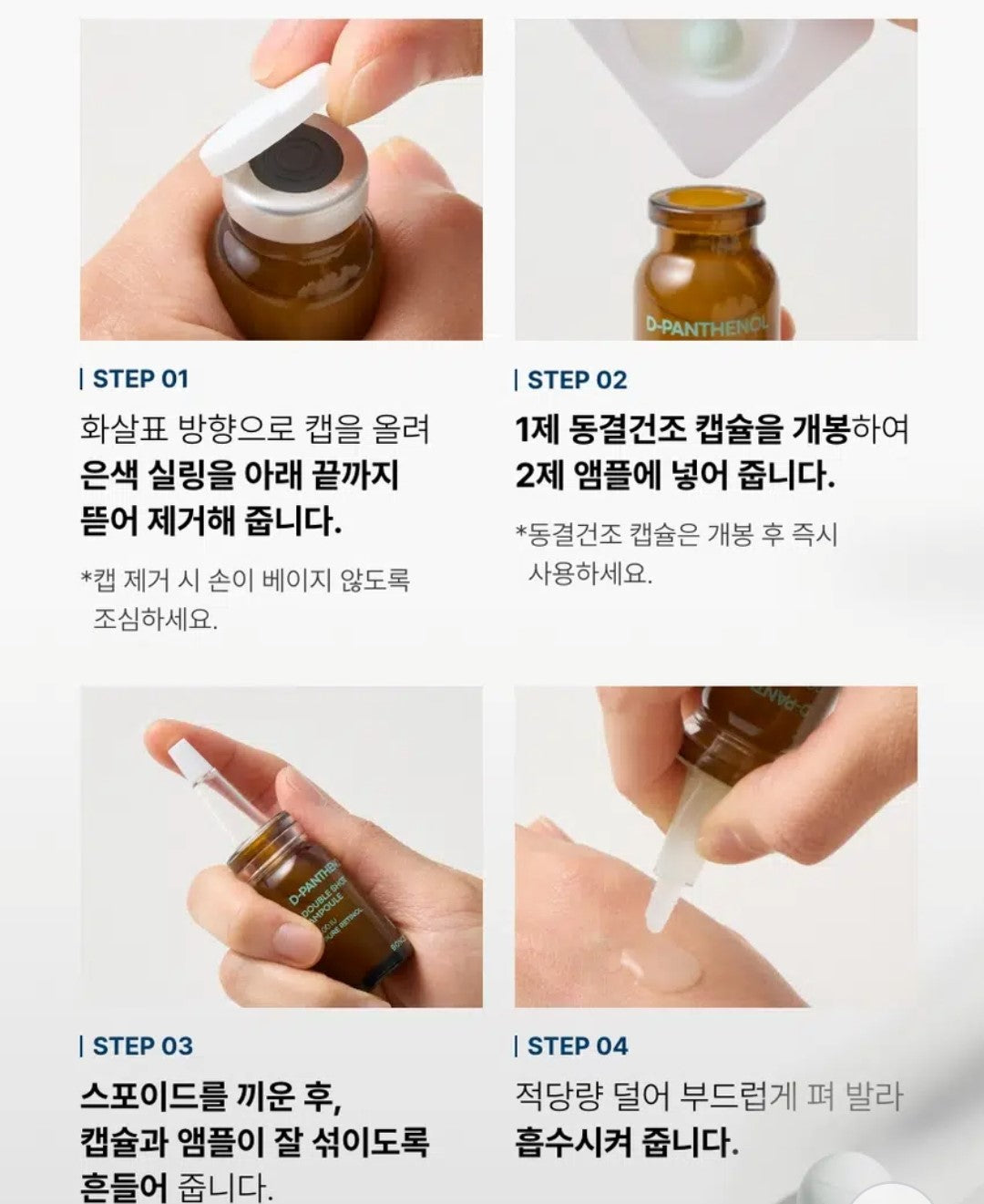 2EA Boncept D-Panthenol x Retinol Double Shot Ampoule Kit/Skin Barrier