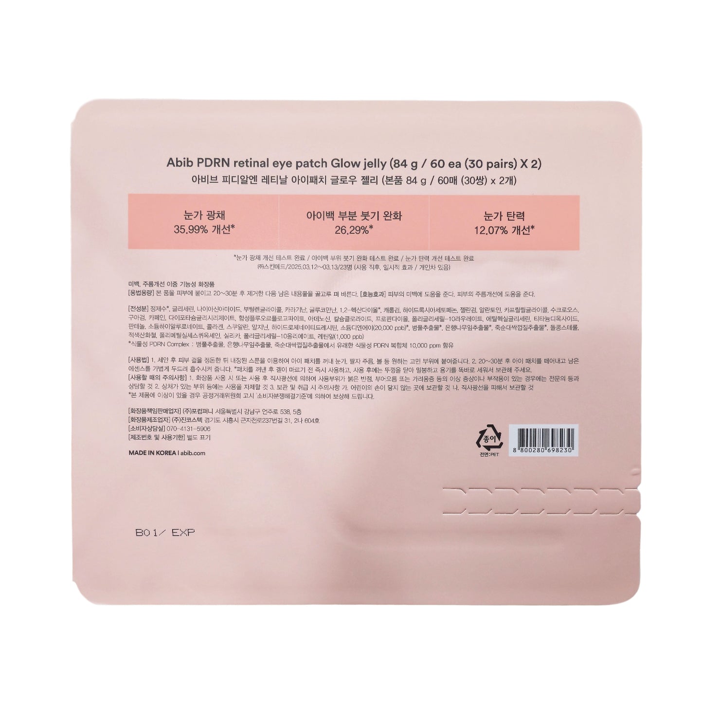Abib PDRN Retinal Eye Patch Glow Jelly (60 Sheets x 2 Packs)