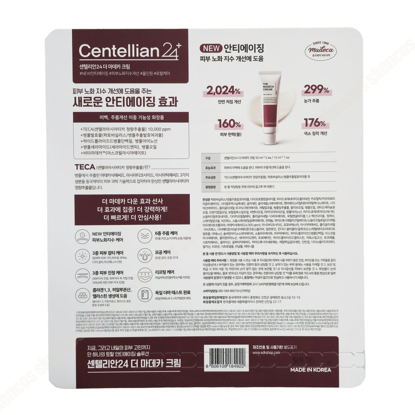 Dongkuk Centellian24+ The Madeca Cream 50mlx 2ea + 15ml/Wrinkle/Brightening/Dry skin