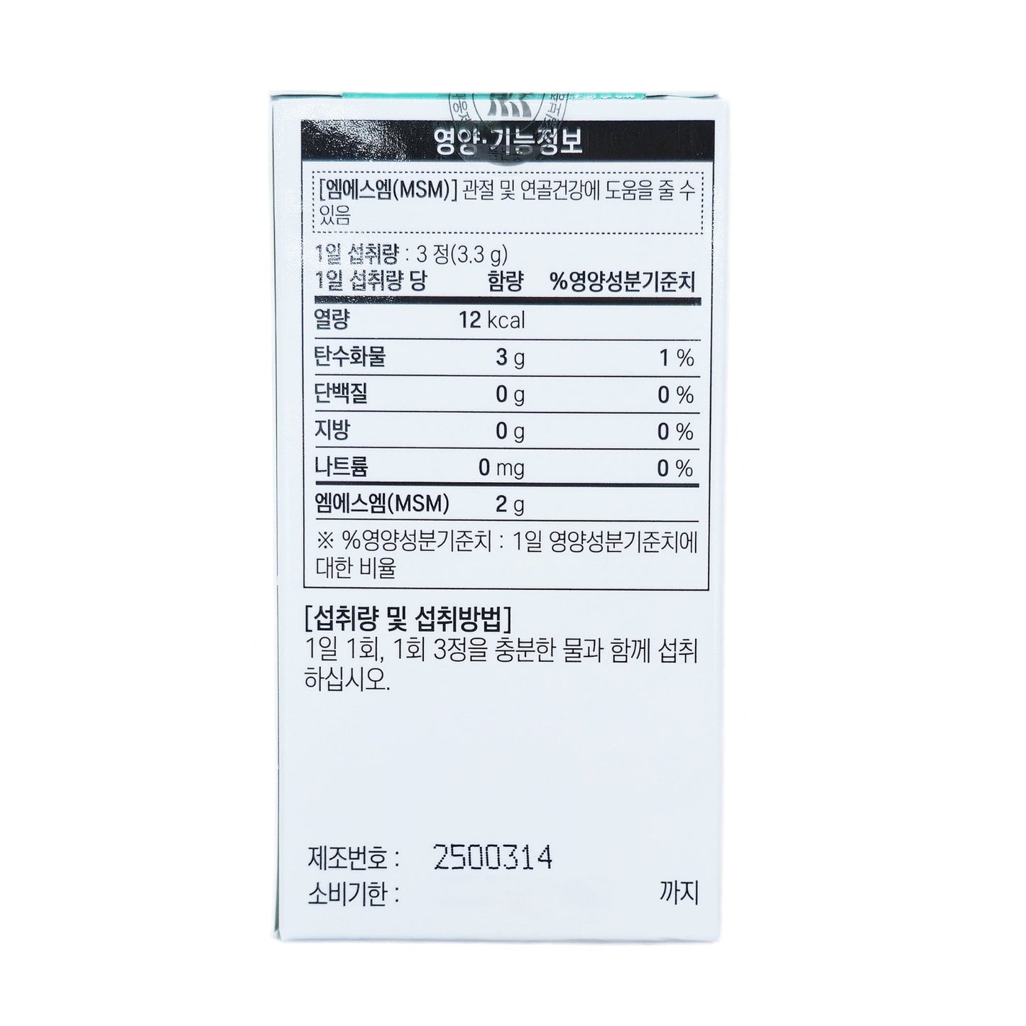 Dr. Bear+Premium MSM 2,000mg