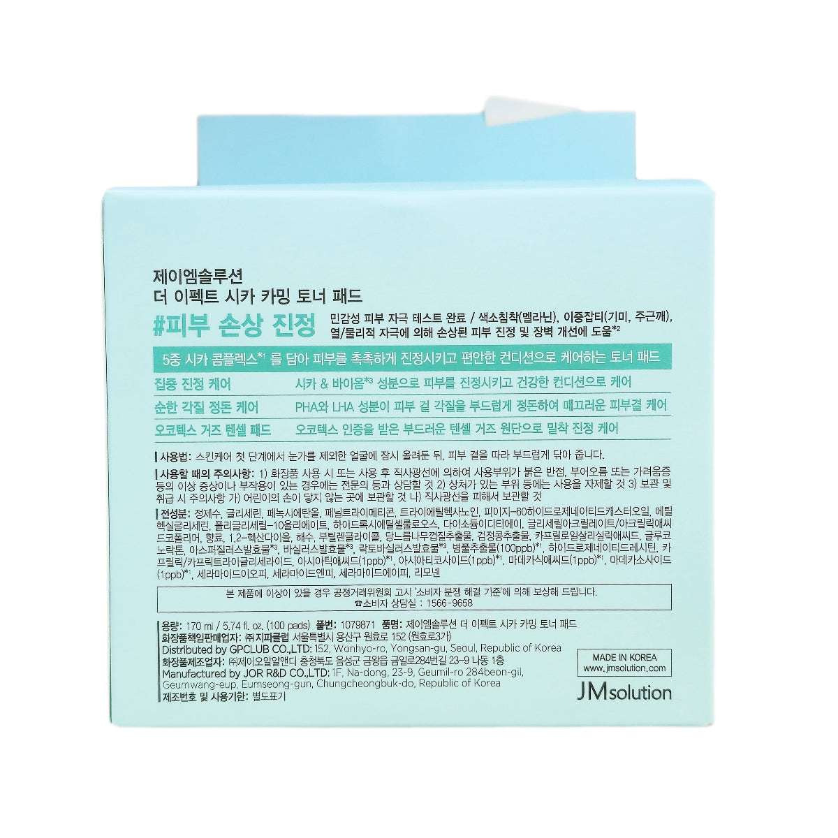 1+1/🌿 JMsolution The Effect Cica Calming Toner Pad (170ml / 100 Pads)