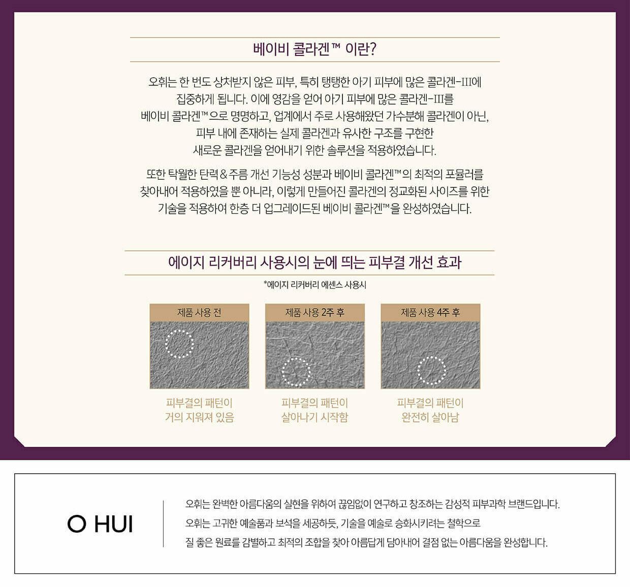 OHUI Age Recovery 4 items Special Set/Anti-aging/Renewed/Kits/Gift