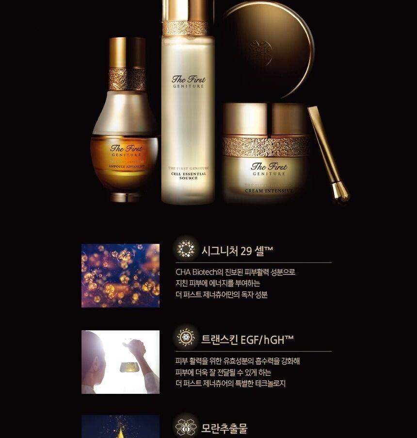 O HUI ザ・ファースト ジェニチャー シンマイクロエッセンス スペシャルセット+サンプル 30個/30ml/OHUI