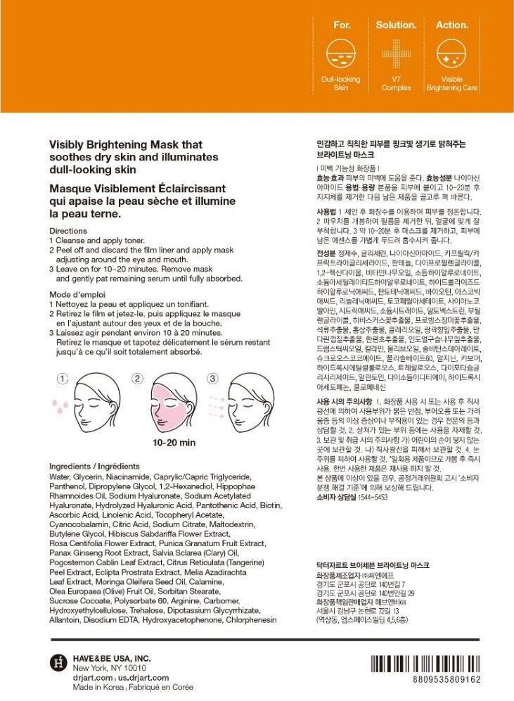 Dr.jart+ V7 亮白面膜 5-10 片 30g/提亮肤色/干燥/暗沉肌肤/舒缓