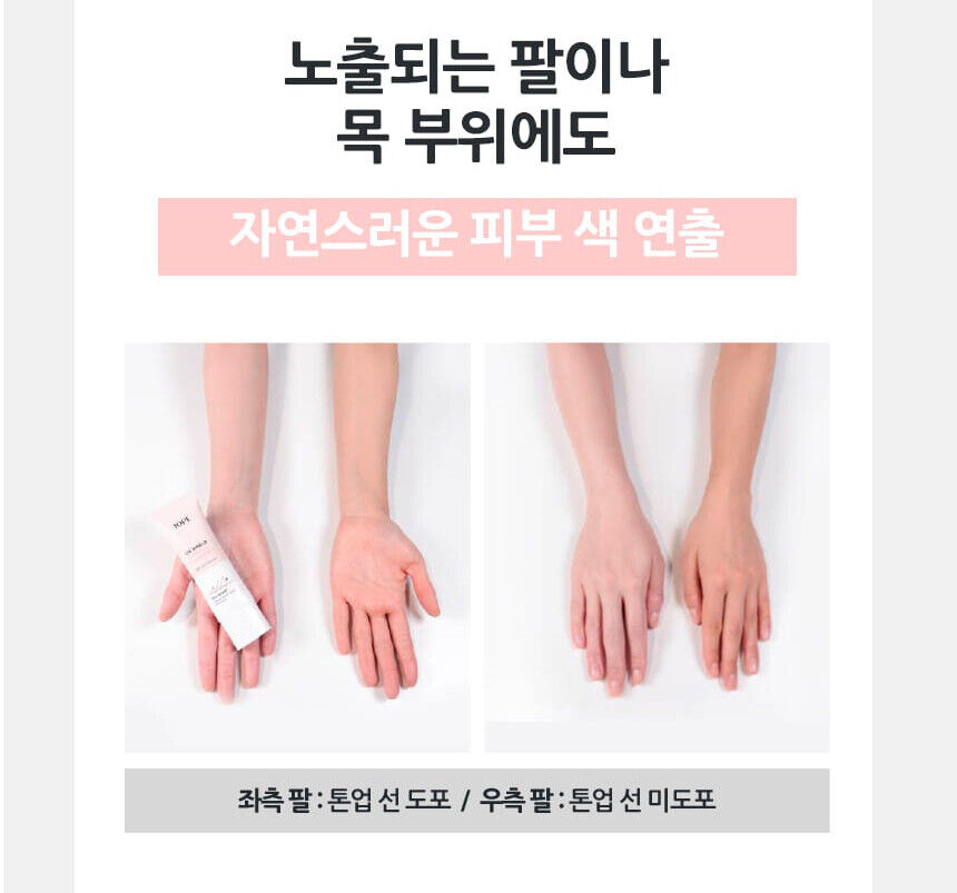 IOPE UV Shild Tone-Up Sun SPF50+50ml/UVA, UVB, Blue Light, Fine Dust