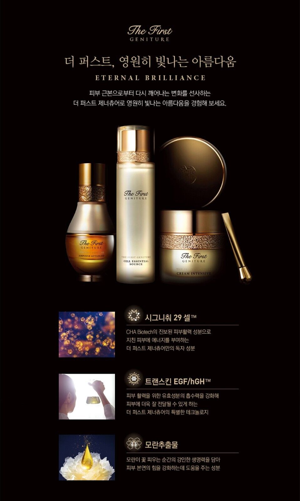 OHUI The First Geniture Duo set/Skin Softener+Emulsion+Cream 30EA/1 fl. oz/O HUI
