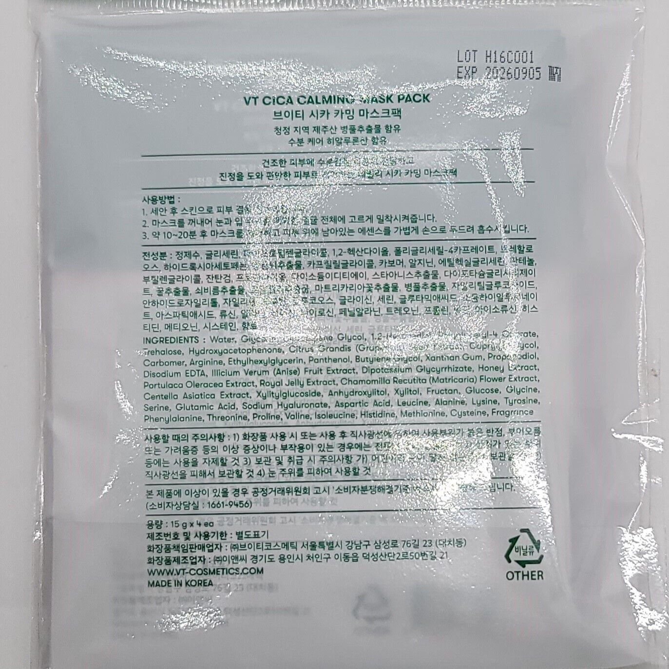 VT Cica 3 Step Mask 2ea/Mask Pack 4ea/Cleansing Tissue 75g/Eye Patch 30ea Set