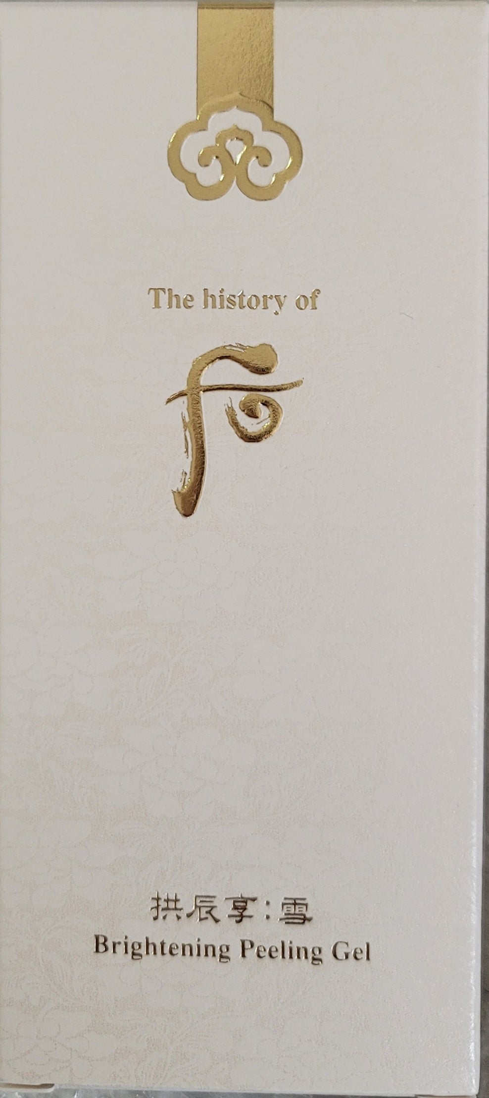 ザ・ヒストリー・オブ・フー ゴンジンヒャン ソル ブライトニング ピーリング ジェル 100ml
