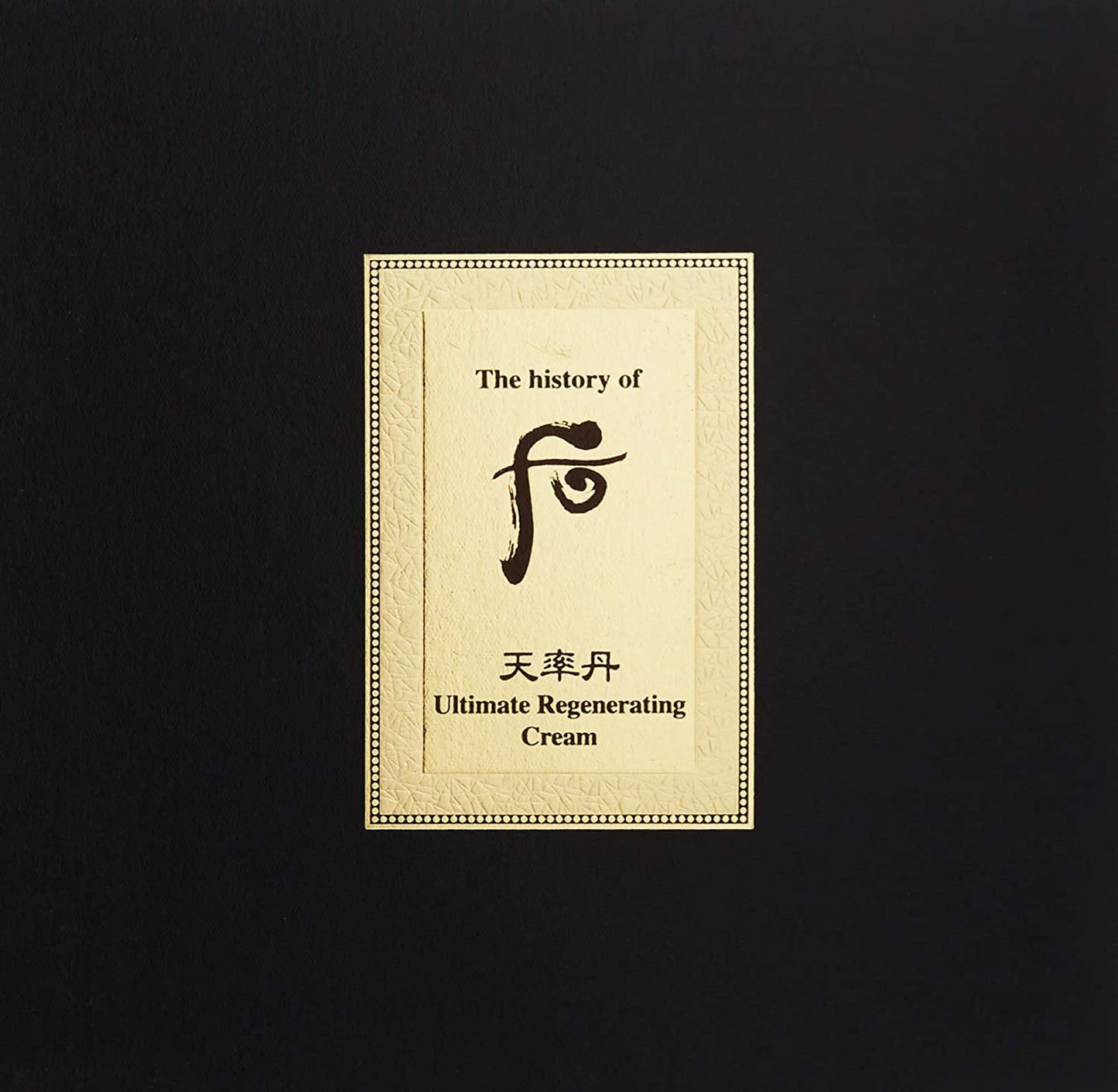 The History of Whoo Cheonyuldan Hwayul Ultimate Regenerating Cream 60ml