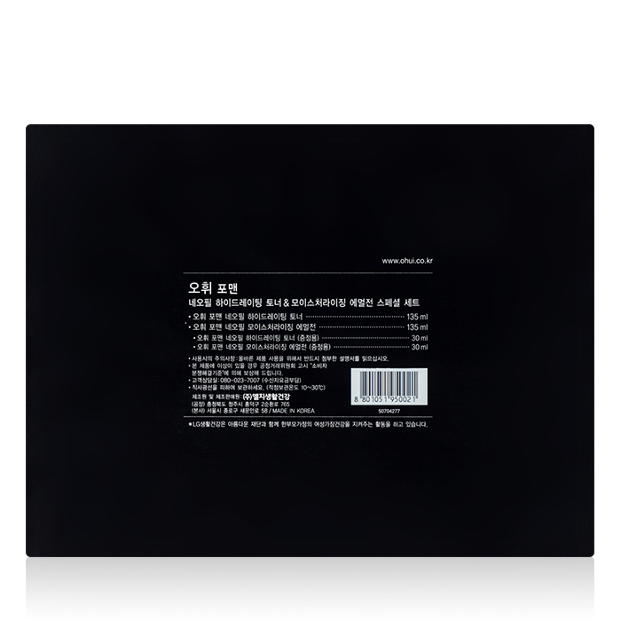 OHUI 男士 Neopeel 2 件套/爽肤水+乳液/佛手柑和柑橘绿色香味