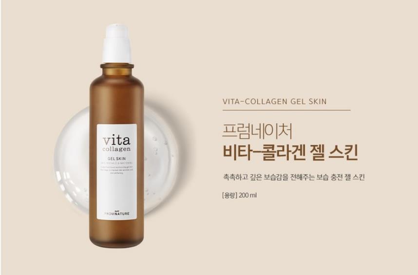 FROM NATURE Vita Collagen Toner 200ml+Emulsion 200ml/Wrinkle/Antiaging/Big Size