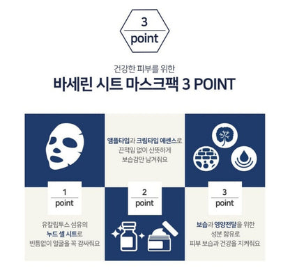 Vaseline Hydrating Sheet Mask 10 ct/1 pack/Soothing/Dry Skin/No Sticky/Korea