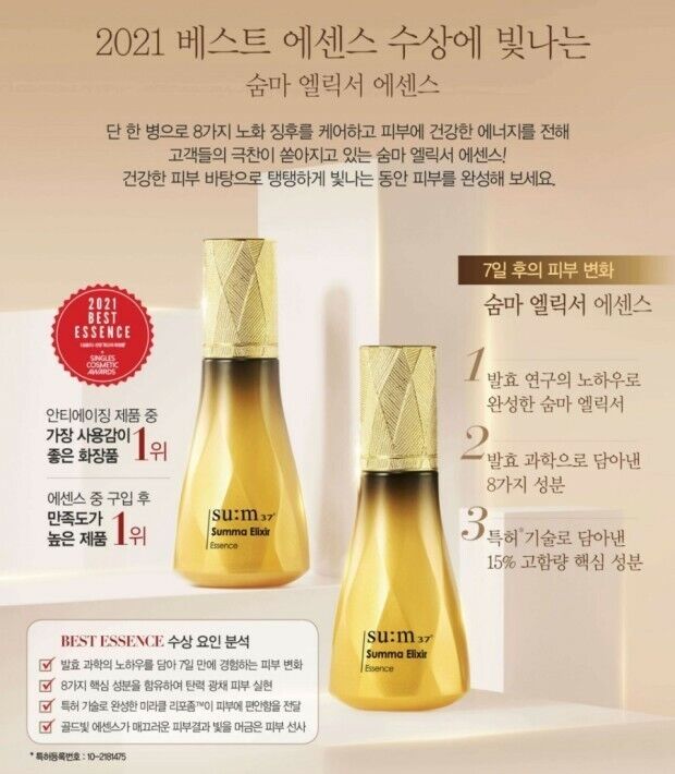 Sum37 Su:m37-Losec Summa Elixir 8 Miracle Essence Big+Ginseng Renewing Cream 5ea