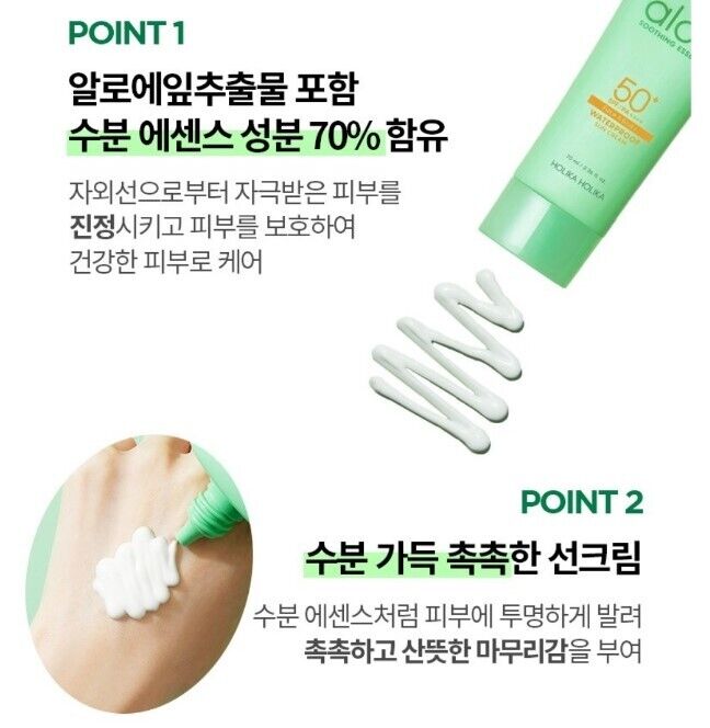 [1+1]Holika Holika aloe Waterproof Sun Cream 2.36fl.oz.x 2EA/SPF50+ PA++++/Fresh