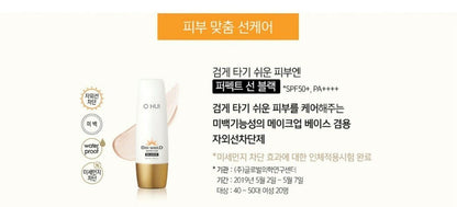 O HUI/OHUI-DAY SHIELD perfect sun black SPF50+ 50ml+Toner+Emulsion+Cleanser Set