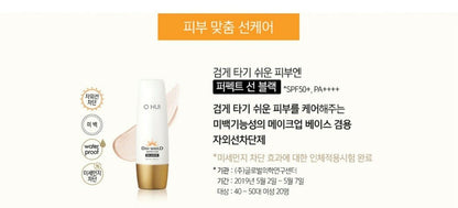 O HUI/OHUI-DAY SHIELD Sunscreen 50ml+Toner+Emulsion+Cleanser Set+30 Samples